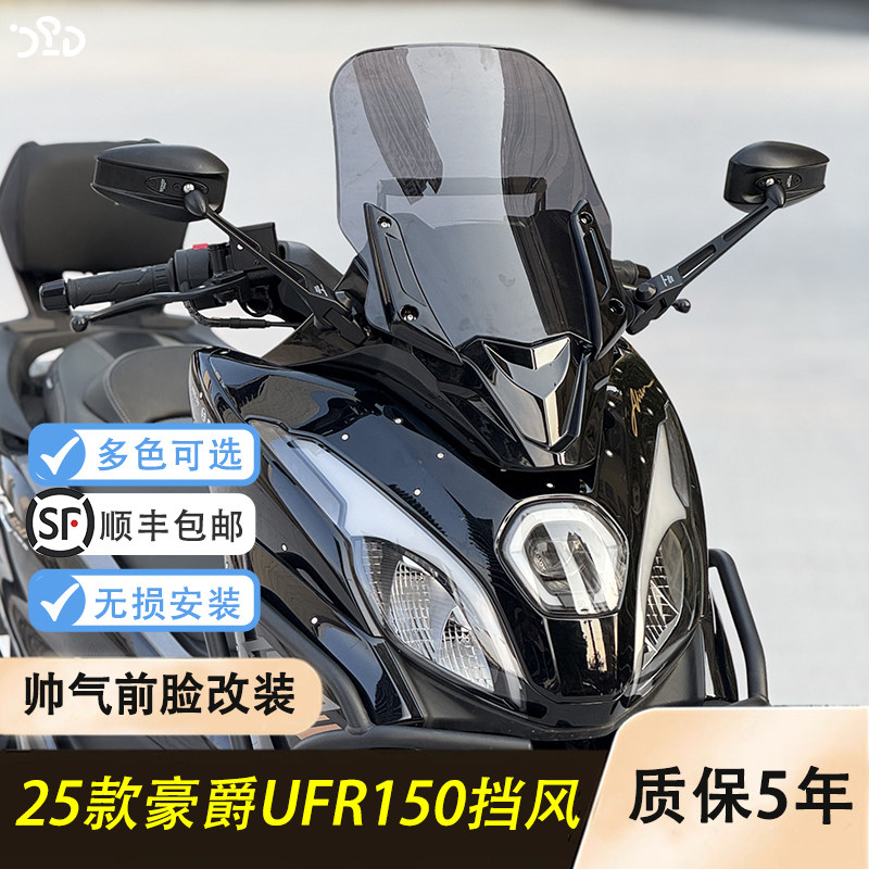 【異音や振動なし】UFR150のフロントガラス改造、フロントフェイスアップグレード、高精細カスタムモールドに適しています。