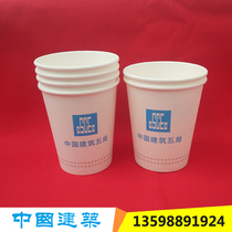 Customized Chinese building paper cup cup in spot paper cup Customized paper cup customization of Chinese building paper cup logo