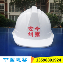 Building a protective cap in the head of the construction of the national standard leadership helmet in the construction of the safety hat in the spot