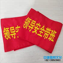 Building Safety Manager Backet Building Safety Staff in Building Safety Cuff in China