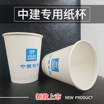 Build a disposable cup in the customization of paper cup in the construction of a single-use cup in the spot to standardize Chinese building paper cup