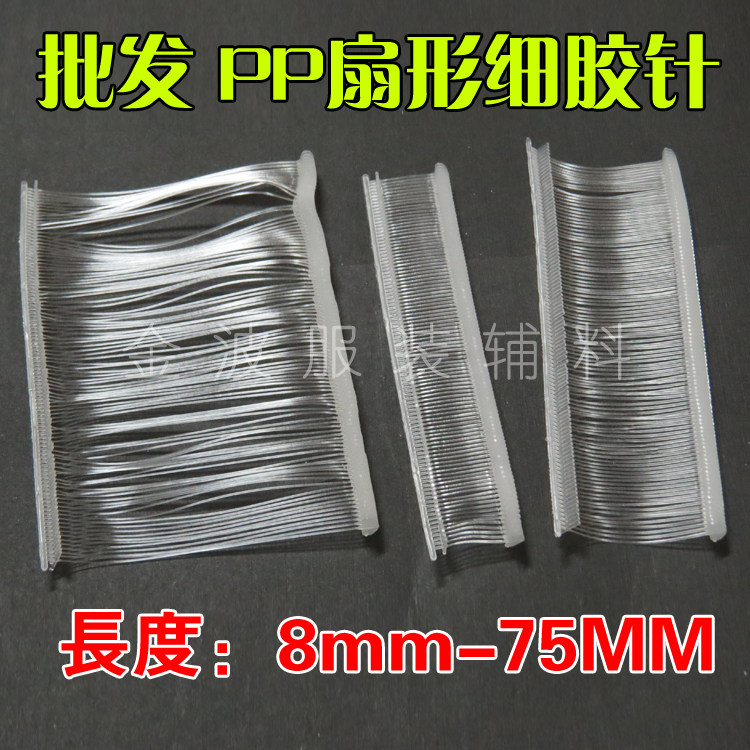 Flying fan blade fine tape clothing plastic PP bullet needle for socks fixing 10,000 installed