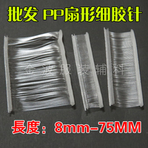 Fan-shaped xi jiao zhen clothing needle blade PP xi jiao zhen plastic bullets header tag gun needle 10000 installed