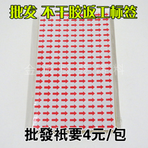 Red arrow self-adhesive rework standard self-adhesive sticker custom label spot specification 1x3cm