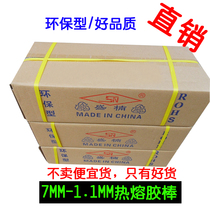 Direct selling glue stick hot melt glue stick environmentally friendly white transparent 12kg 16kg black strip 7 11mm full box for sale