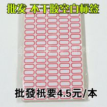 Wholesale blank self-adhesive label classification stickers document bookmarks sticker label specifications 1 2x2x3cm
