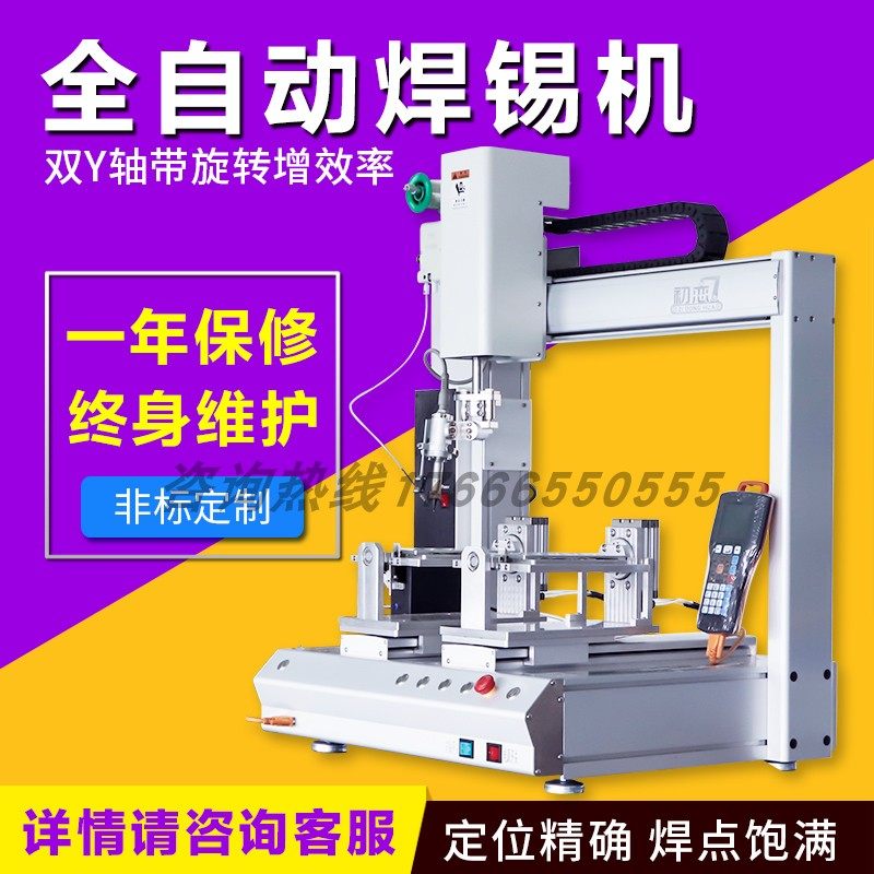 First Love Fully Automatic Soldering Robot PCB Board 3C Digital Drag SolderIng Spot Soldering Precision Soldering Machine Manufacturers Direct Sales