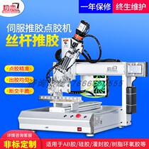 First love automatic dispensing machine AB glue two-component servo push glue PCB potting glue silicone three-proof paint spraying machine