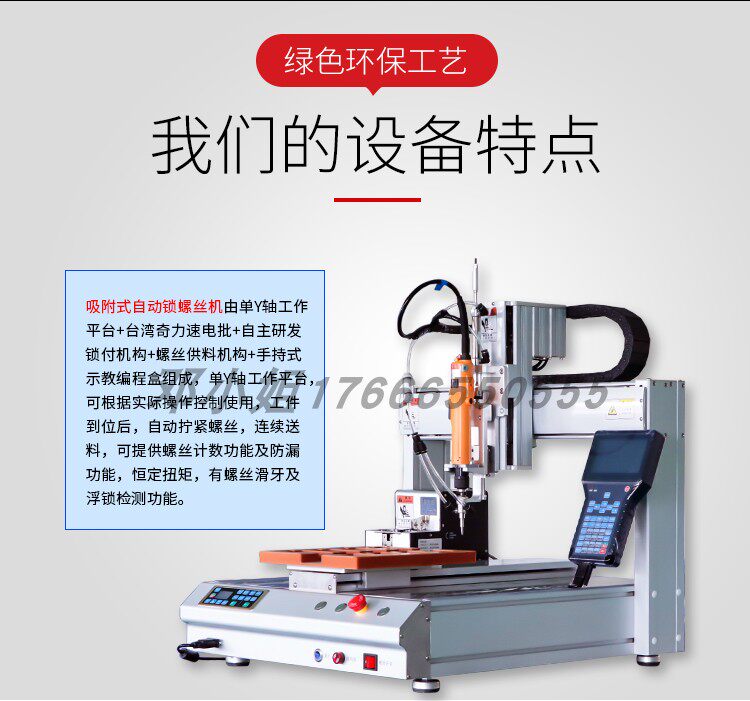 [441单工位吸附式螺丝机_07.jpg]