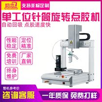 First Love Automatic Point Gum Machine Fully Automatic Syringe Ab Glue Silicone Gel Hot Melt UV Glue Vision Rotary Precision Point Gum Machine