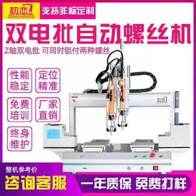 Automatic screw machine 5331 double-feed adsorption type odd force speed electric screwdriver screw screw lock screw machine