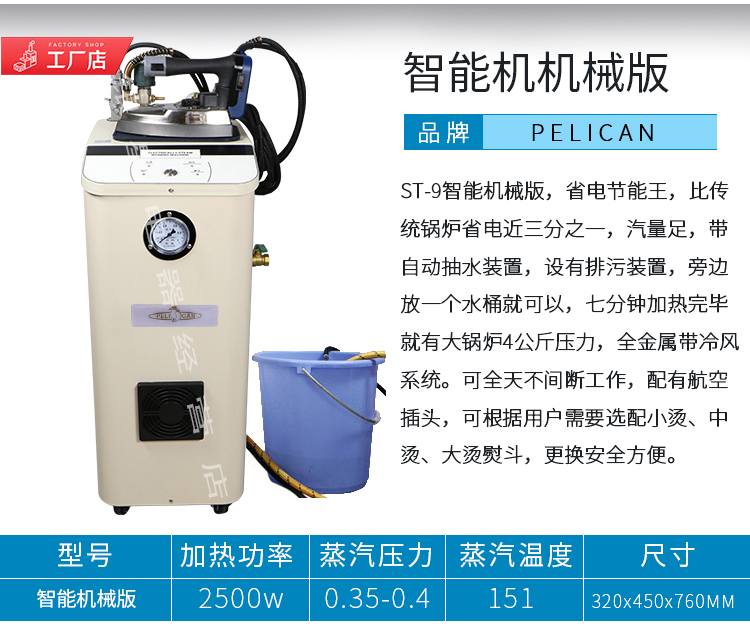 bàn là hơi nước công nghiệp Bàn là điện có nồi hơi tự động tưới nước gia dụng điện công nghiệp Bàn ủi điện áp suất nhỏ - Điện sắt bàn là hơi nước