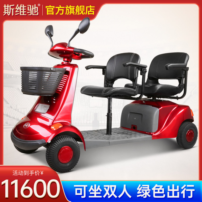 Sweichi SW1250D electric elderly scooter two-seater four-wheel disabled elderly leisure electric vehicle