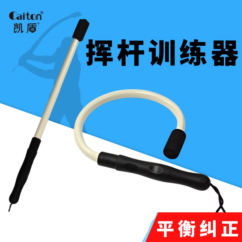 caiton Kaidun golf swing trainer balance warm-up practice stick action correction practice aid