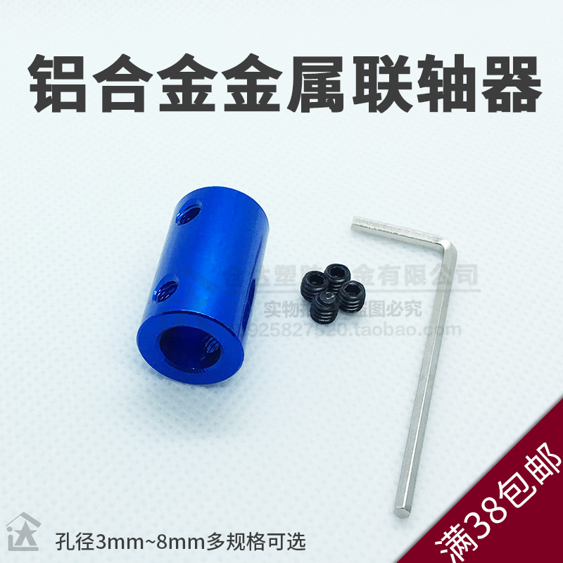 Aluminum alloy coupling 3 4 5 6 6 35 7 8 10 Motor motor connecting shaft Conversion accessories Coupling
