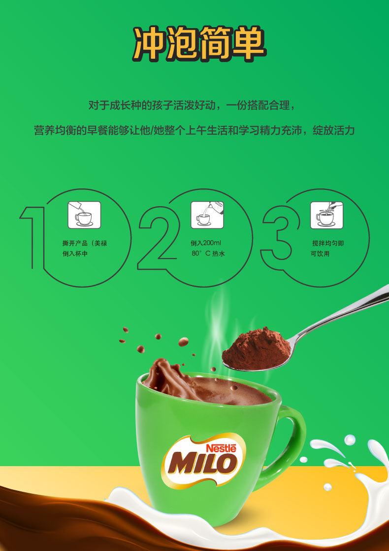 【马来西亚直邮】马来西亚 NESTLE 美禄 少糖 10x27g