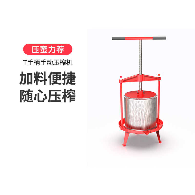 Ijj T Handle Screw Manual Press-Press Honeypress Machine Fat Residue Press Cake Machine Pressed Oil Residue Machine For Domestic Pressure Winemaker