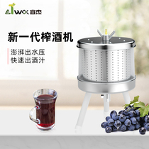 Ijie Stainless Steel Juicing Deviner Automatic Wine Press Squeeze Machine Wine Residue Juice Separation Press Physical Pressure Juice
