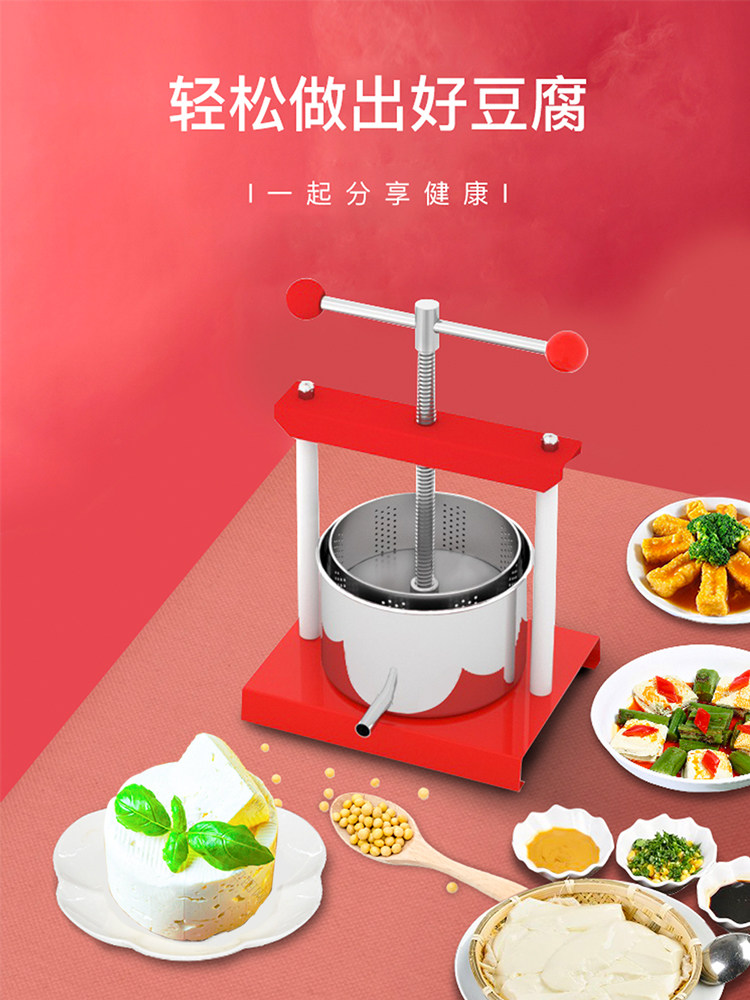 Yijie household stainless steel tofu press exported to Europe and the United States food-grade bean juice bean dregs Chinese medicine dregs drain