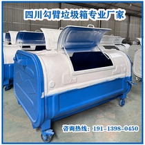 Sichuan large stainless steel hook-arm dustbin manufacturer 3 parties 8 parties to customize the onboard sanitation outdoor iron transfer box