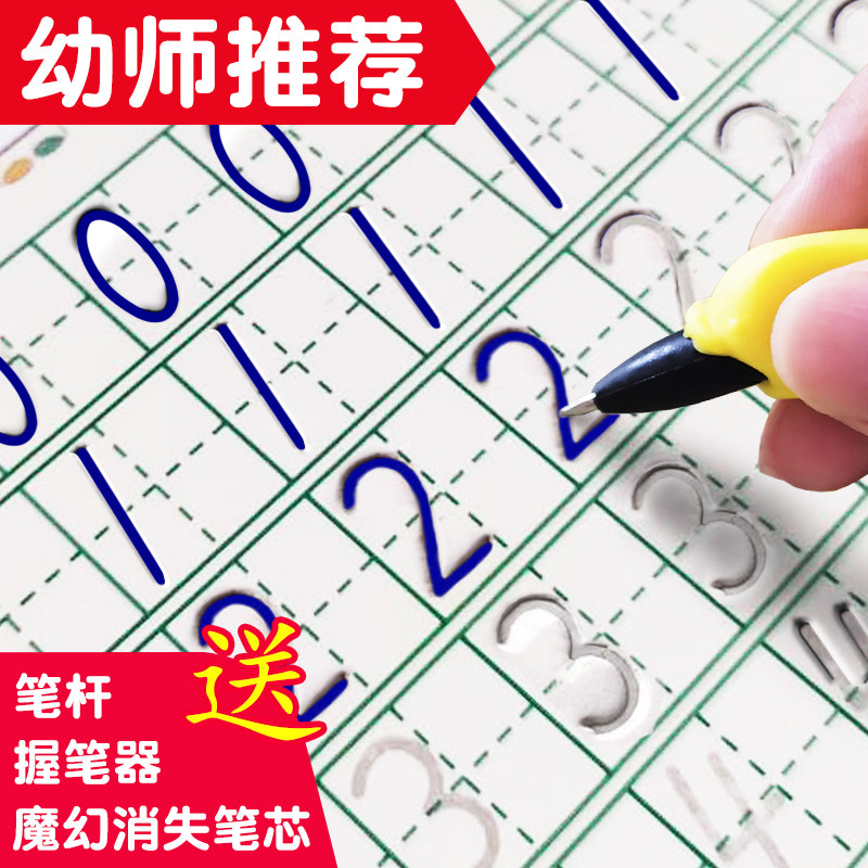 Children's magic practice copybook digital tracing red this kindergarten writing copybook baby preschool enlightenment full set of beginners post