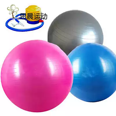 Explosion-proof yoga ball non-slip thickening pregnant women's special midwifery yoga balance exercise ball children's sensory integration training