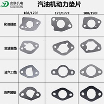 Gasoline generator micro tiller accessories 168 170 188F2 5KW Carburetor air filter muffler gasket