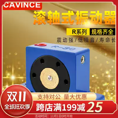 Pneumatic Shaker Roller Vibrator R50R65R80R100 Air Oscillator Industrial Vibrator