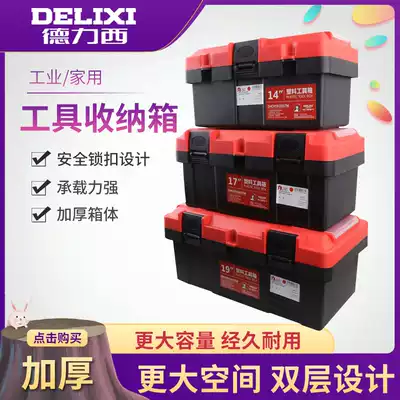 Delixi electric toolbox storage box household large hardware multifunctional maintenance tool car storage box