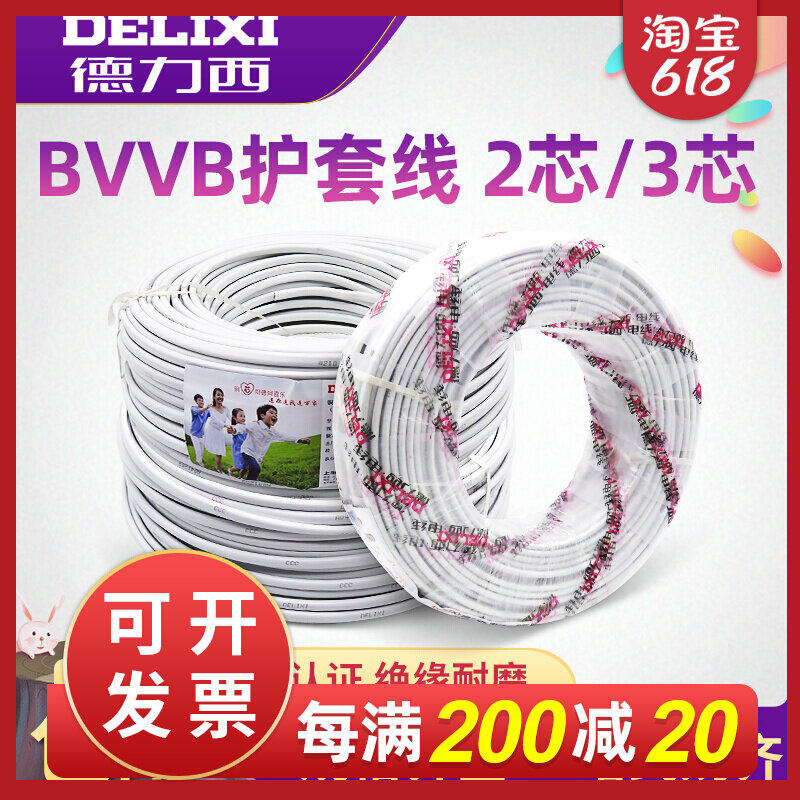 Dresy Home Fitted Wire & Cable Wire Jacket Line BVVB1 5 2 5 4 squared 2 Core 3 Core pure copper 100 m vol.