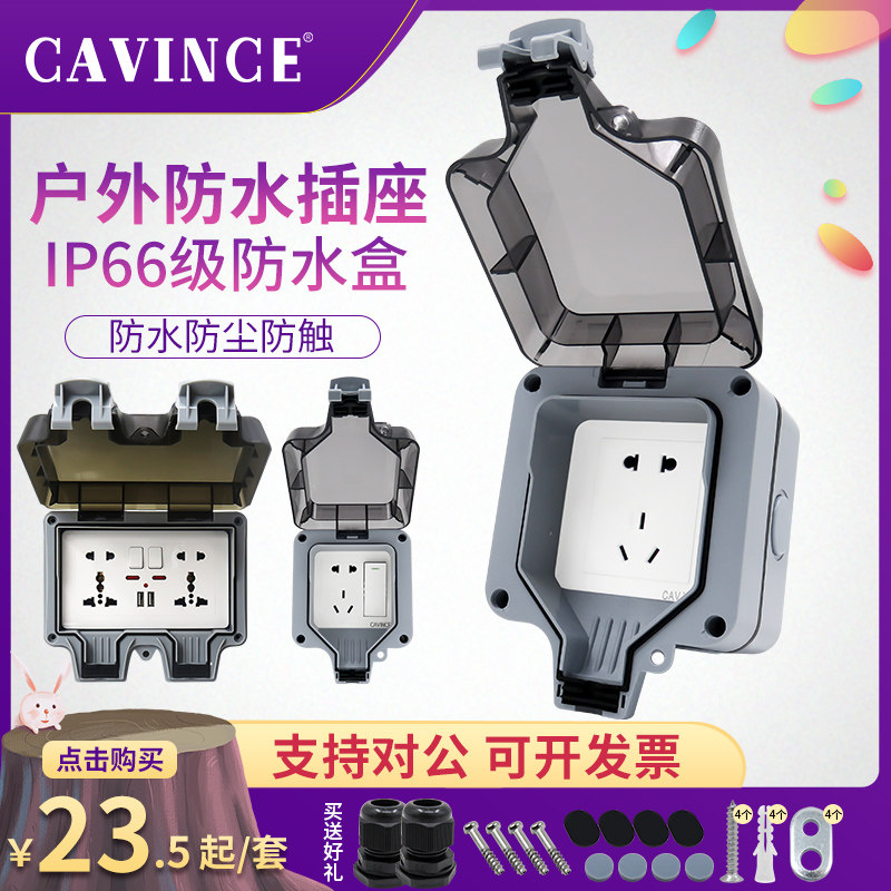 cavince Waterproof Box upgrades 1st generation outdoor waterproof and outdoor installation multi-function 86 household power outlet