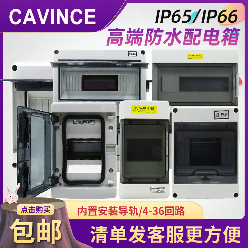 cavince outdoor socket box waterproof distribution box HT HA SH Home plastic boxer Wiring Box Transparent