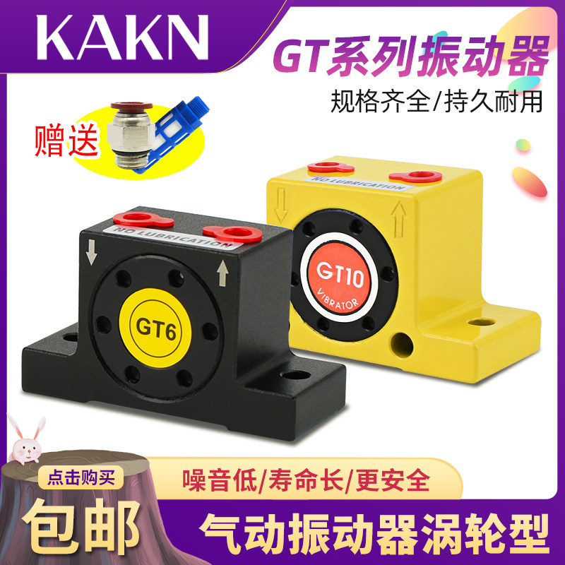 Turbo pneumatic vibrator GT-04 06 08 10 13 16 20 36 48 60 oscillating industrial vibrator
