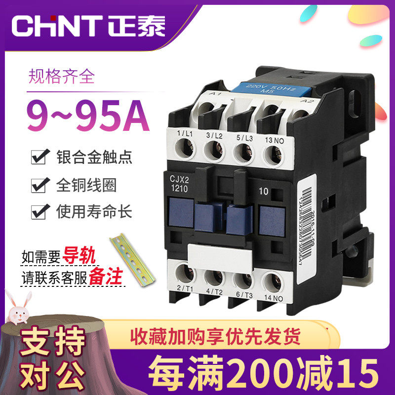 CHNT CHINT AC contactor CJX2-09 12 18 25 32 40 50 65 80 95