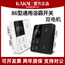 Wireless bathroom heater switch intelligent air heating bathroom heater six-button switch button remote control wiring-free heater switch type 86