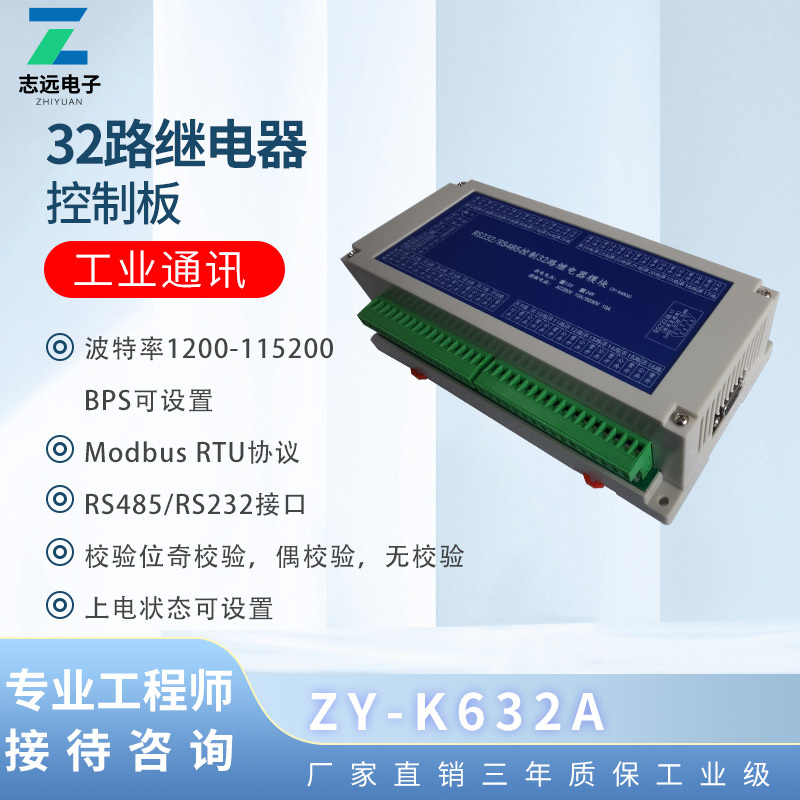 Rs232/Rs485 Control 32-Channel Relay Module/Moubus Rtu Protocol/Industrial Io Board Switch/Zy