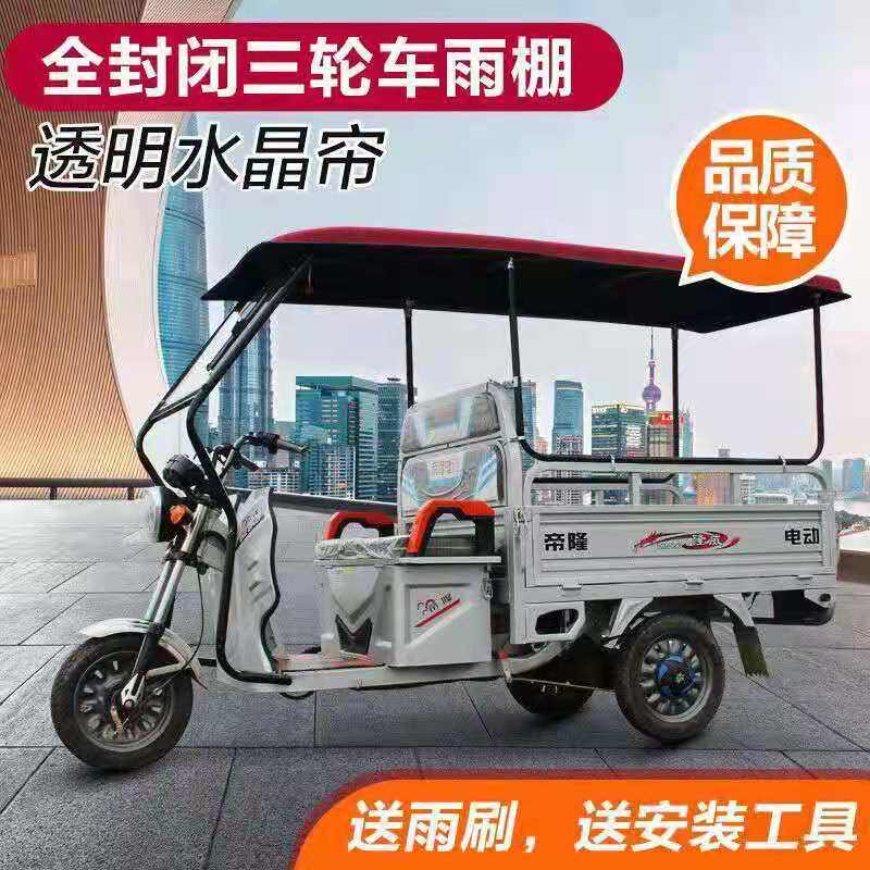 Electric tricycle shed canopy home with bucket pull cargo express fully enclosed canopy to block wind glass rain thickened tempered glass