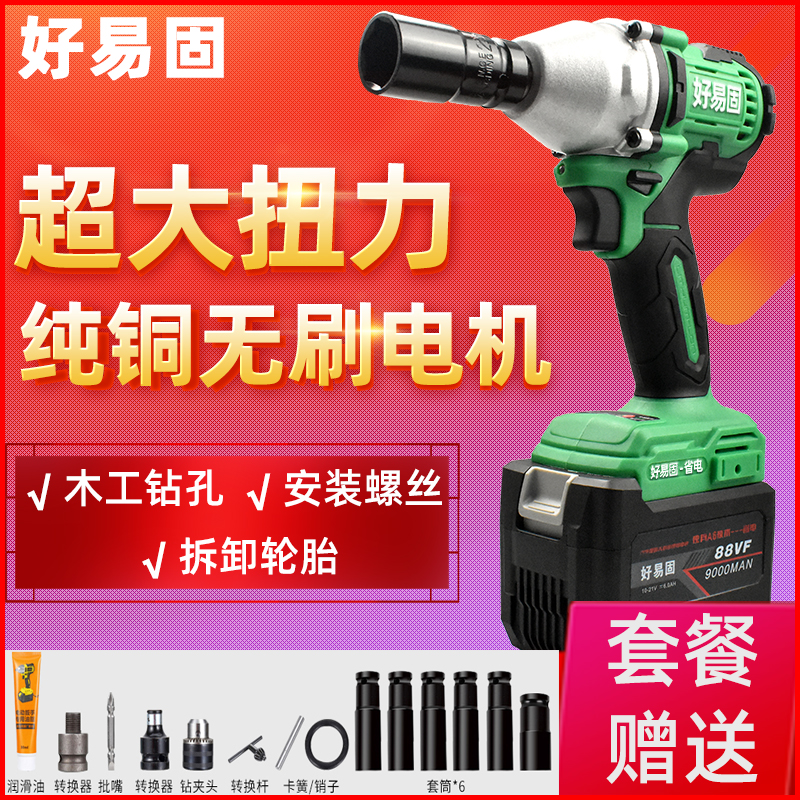 Good Easy-fixing 2106 brushless electric screwdrivers Wooden Steam Repair Special Large Torque Lithium Electric Shock Wrench Pneumatic Wrench