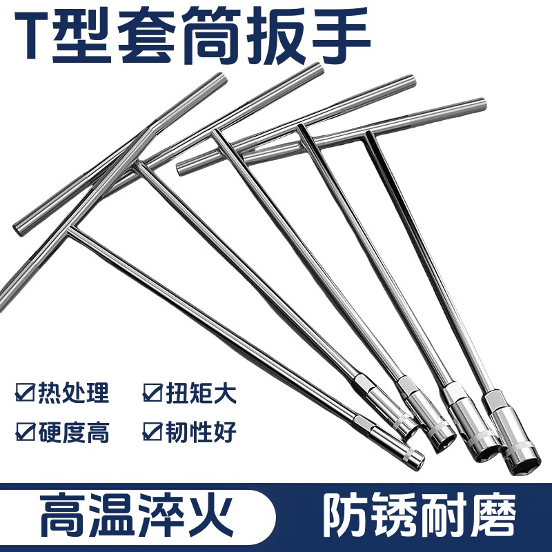 T型六角ソケットレンチ、自動車およびオートバイ用の延長T型多機能修理レンチセット。