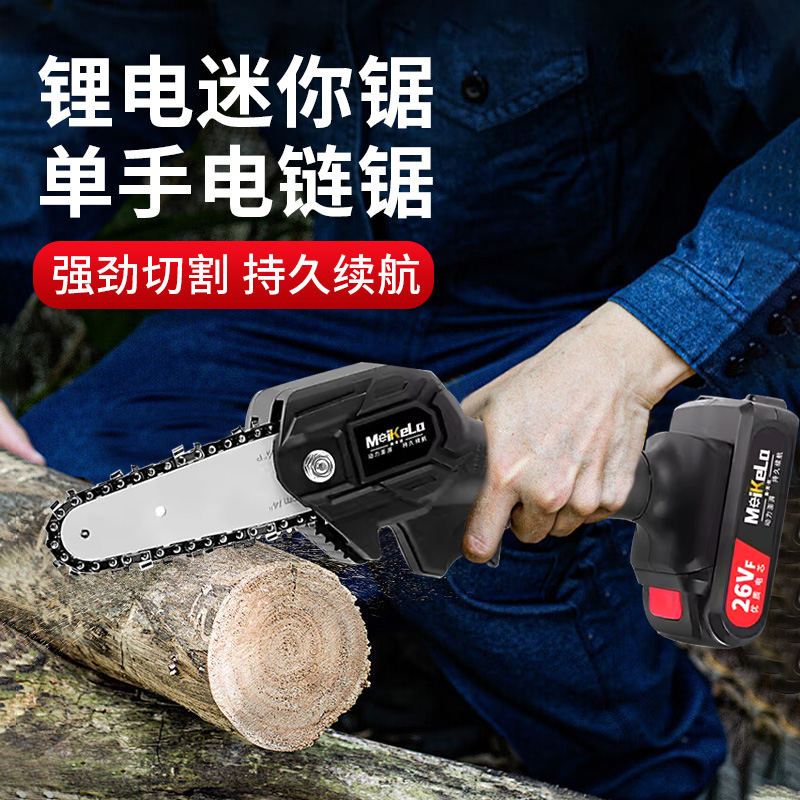 迷你4寸电链锯充电式电锯伐木砍树家用小型手持手提锂电锯电动锯