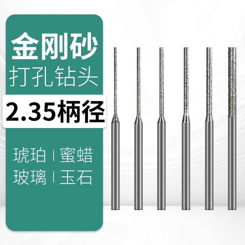 Extended Diamond-Coated Jade Drilling Needle for Jade, Agate, Glass Jewelry, and Jade Carving A-Needle Small Electric Grinder Accessories