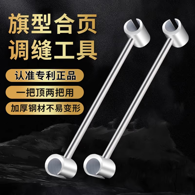 Door Gap Adjustment Wrench, Hinge Gap Adjustment Tool, Flag-Shaped Hinge, Exposed Hinge, Door and Window Steel Door Installation Tool Wrench