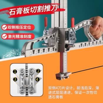 Gypsum Board Cutting Tool, New Model, Cutting Push Knife, Woodworking Special Tool, Board Cutting Auxiliary Tool, Cutting Knife, Chamfering Tool