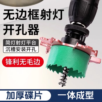 Frameless Spotlight Hole Opener, Frameless Downlight Hole Opener, Limit Embedded Parts, Gypsum Board Edge Wing Recessed Hole Opener