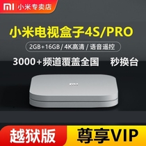 Smart full Netcom millet box 4SPRO HD wireless wifi network home TV set-top box projection screen