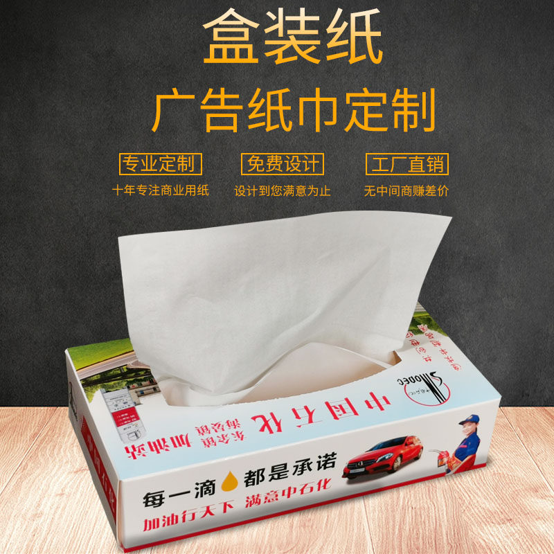 Low Price Customised Boxed Removable Toilet Paper Napkins Brand Advertising Advertising Boxed Facial Towel Removable Toilet Paper Booking