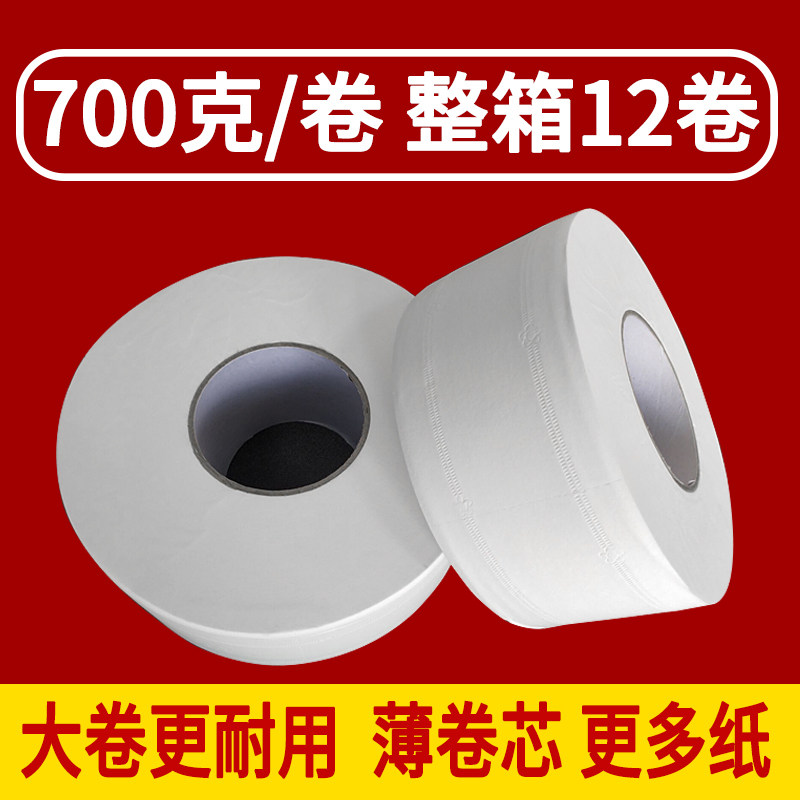 5 star quality 700 grams of pure wood pulp 4 layer large rolls of paper large paper commercial toilet paper