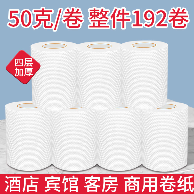 50g Hotels Small Rolls Paper Towels Thickened Four Layers Embossed Small Roll Paper Guest House Hotel Clubhouse Toilet Paper Toilet Paper