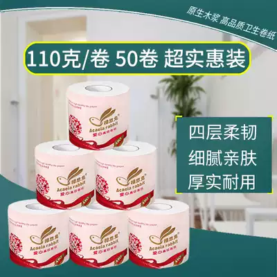50 rolls of hotel room household small roll paper Hotel Paper paper roll paper toilet toilet paper towel
