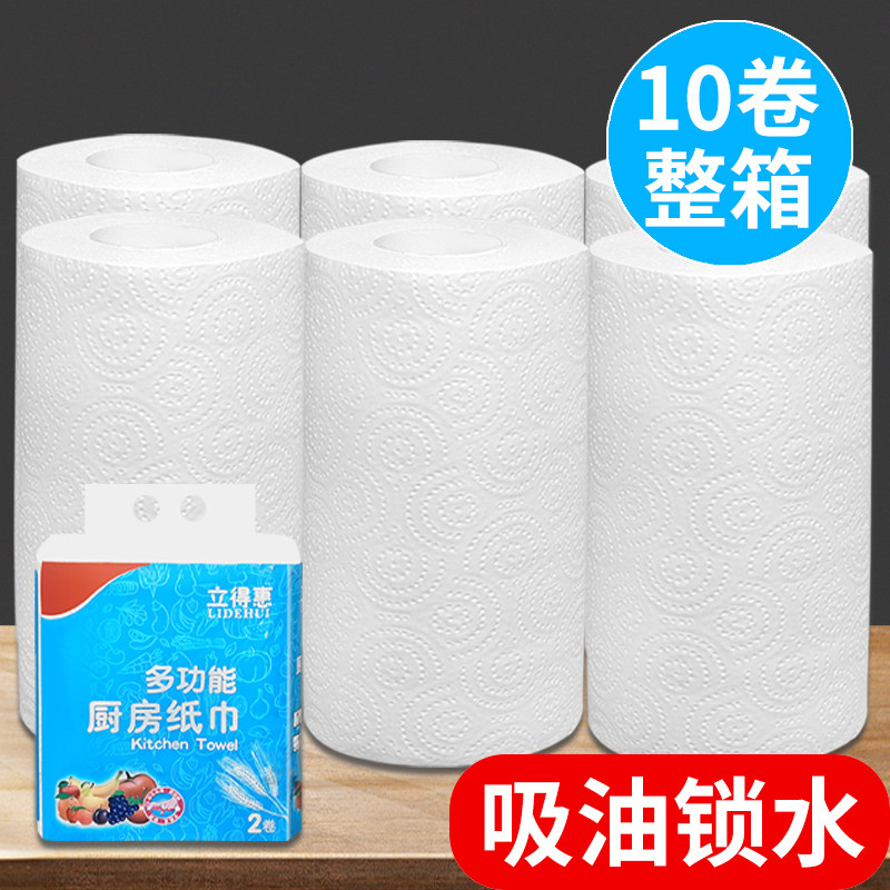Kitchen paper Kitchen tissue roll paper absorbent oil absorption paper fried special paper large roll affordable to pack the whole box disposable